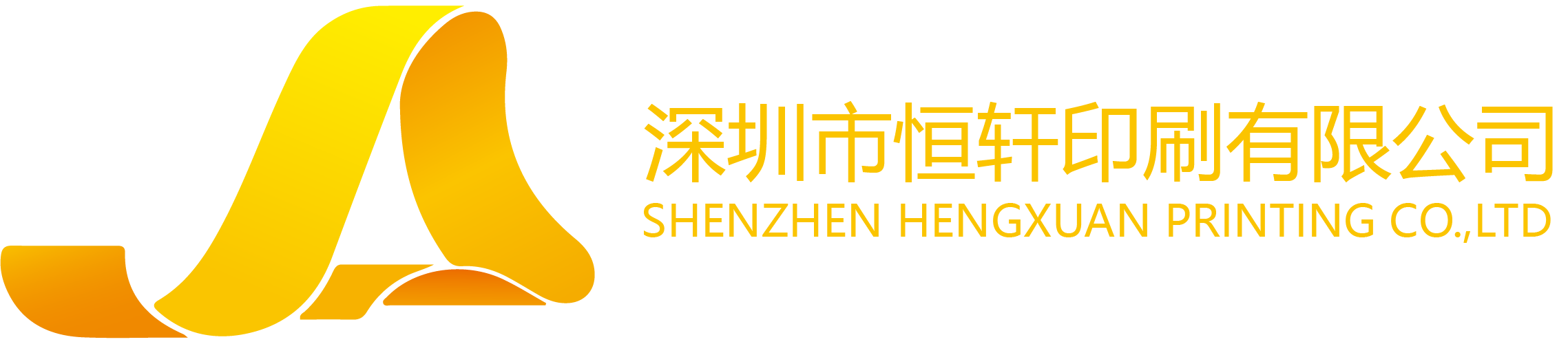 SHENZHEN HENGXUAN PRINTING CO.,LTD   深圳市恒轩印刷有限公司